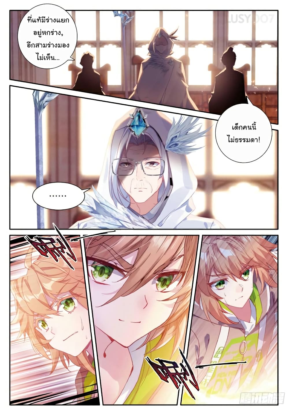 Douluo Dalu 3: The Legend of the Dragon King page 4
