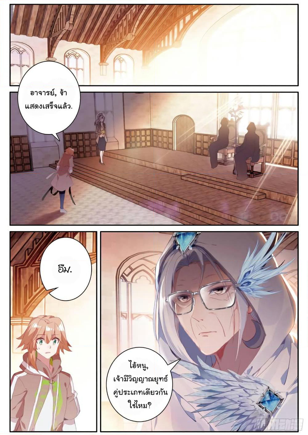Douluo Dalu 3: The Legend of the Dragon King page 5