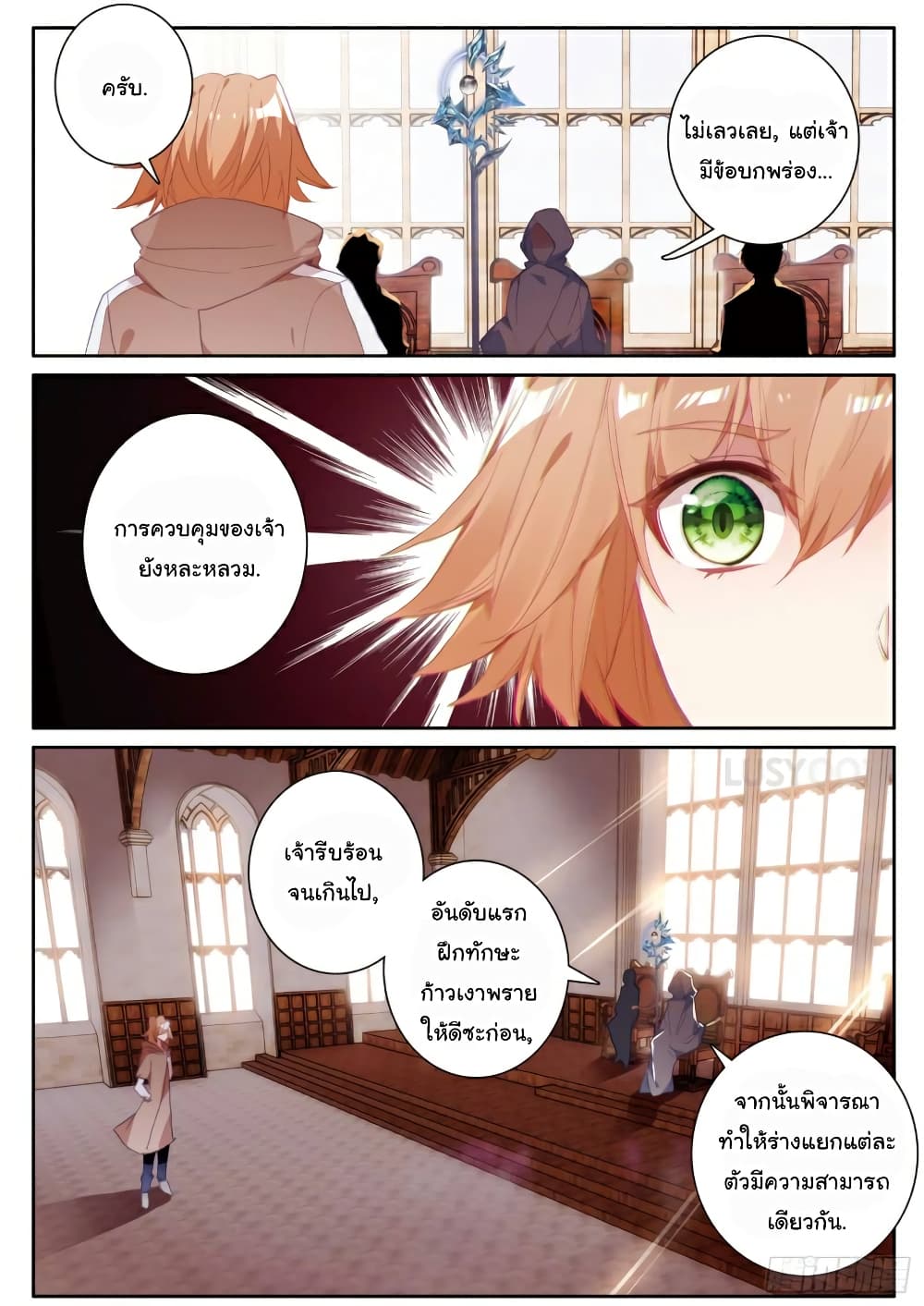 Douluo Dalu 3: The Legend of the Dragon King page 6