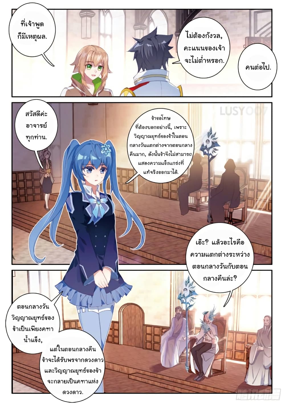 Douluo Dalu 3: The Legend of the Dragon King page 9