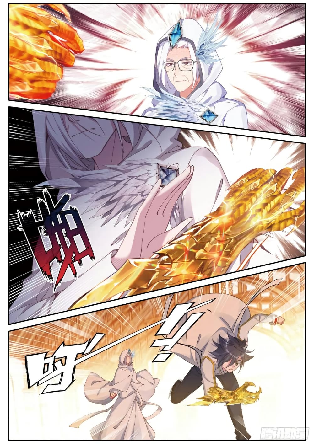 Douluo Dalu 3: The Legend of the Dragon King page 5