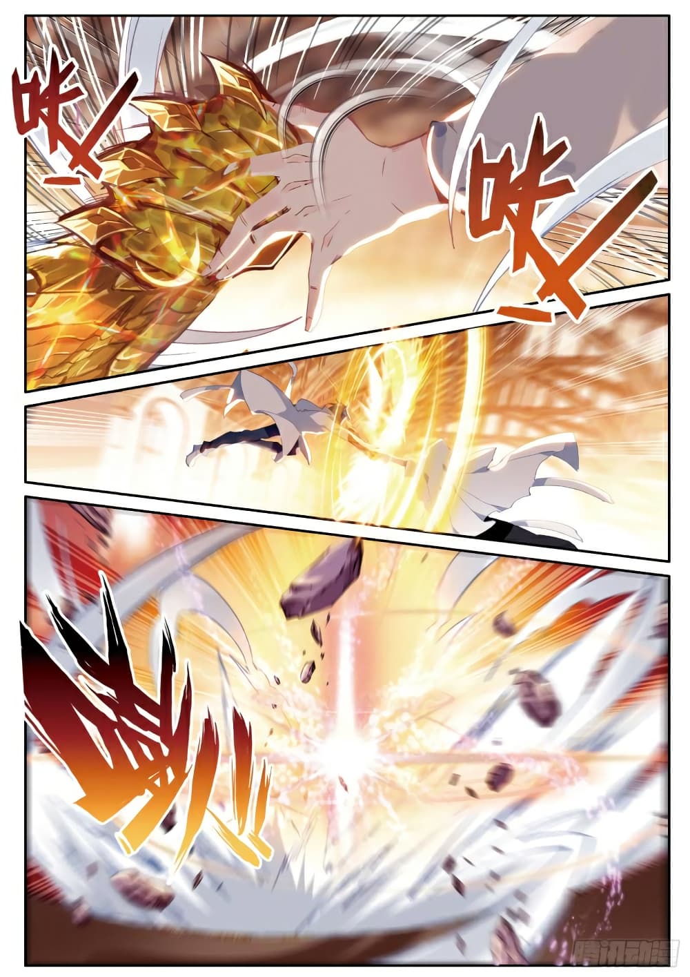 Douluo Dalu 3: The Legend of the Dragon King page 2
