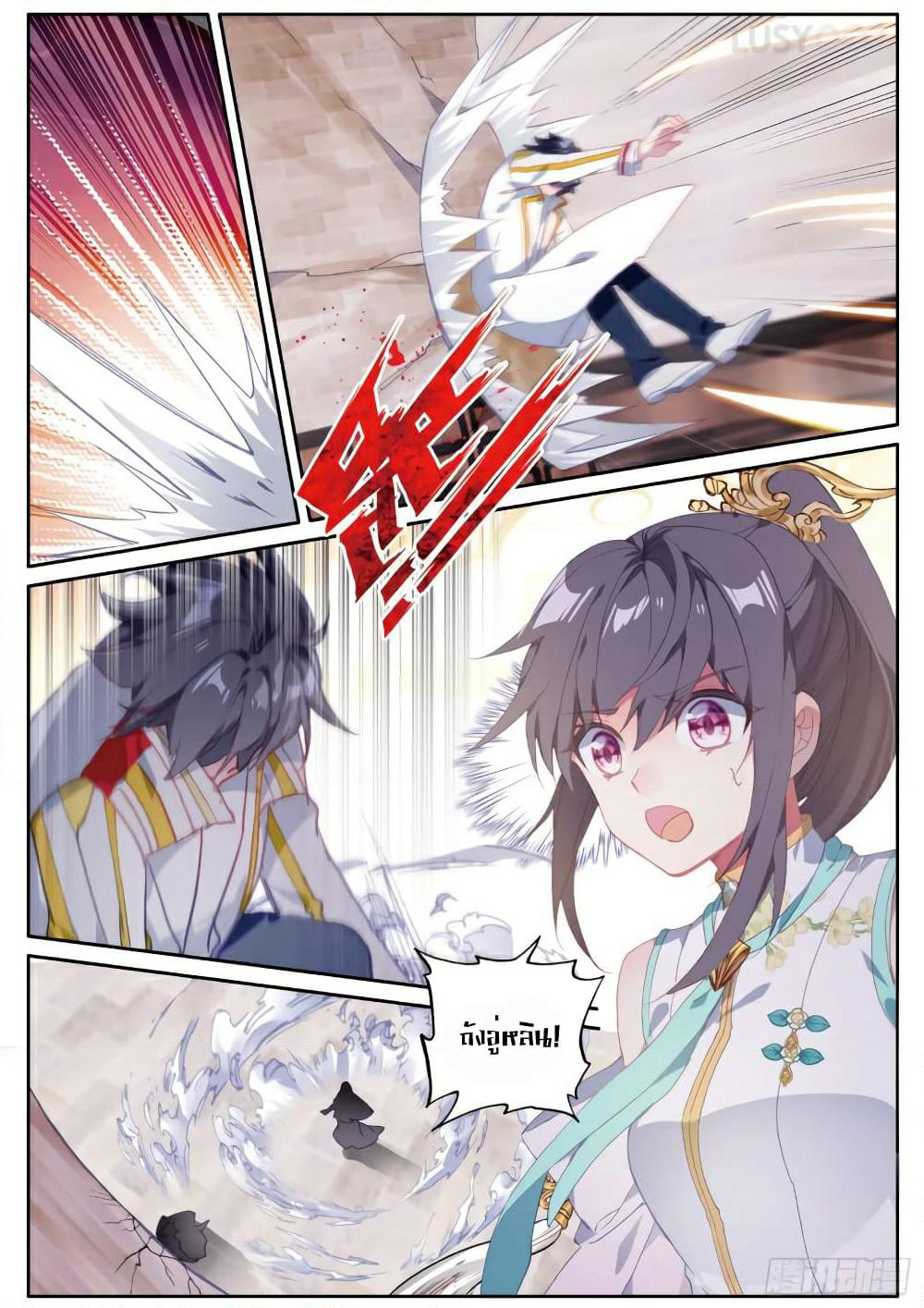 Douluo Dalu 3: The Legend of the Dragon King page 4