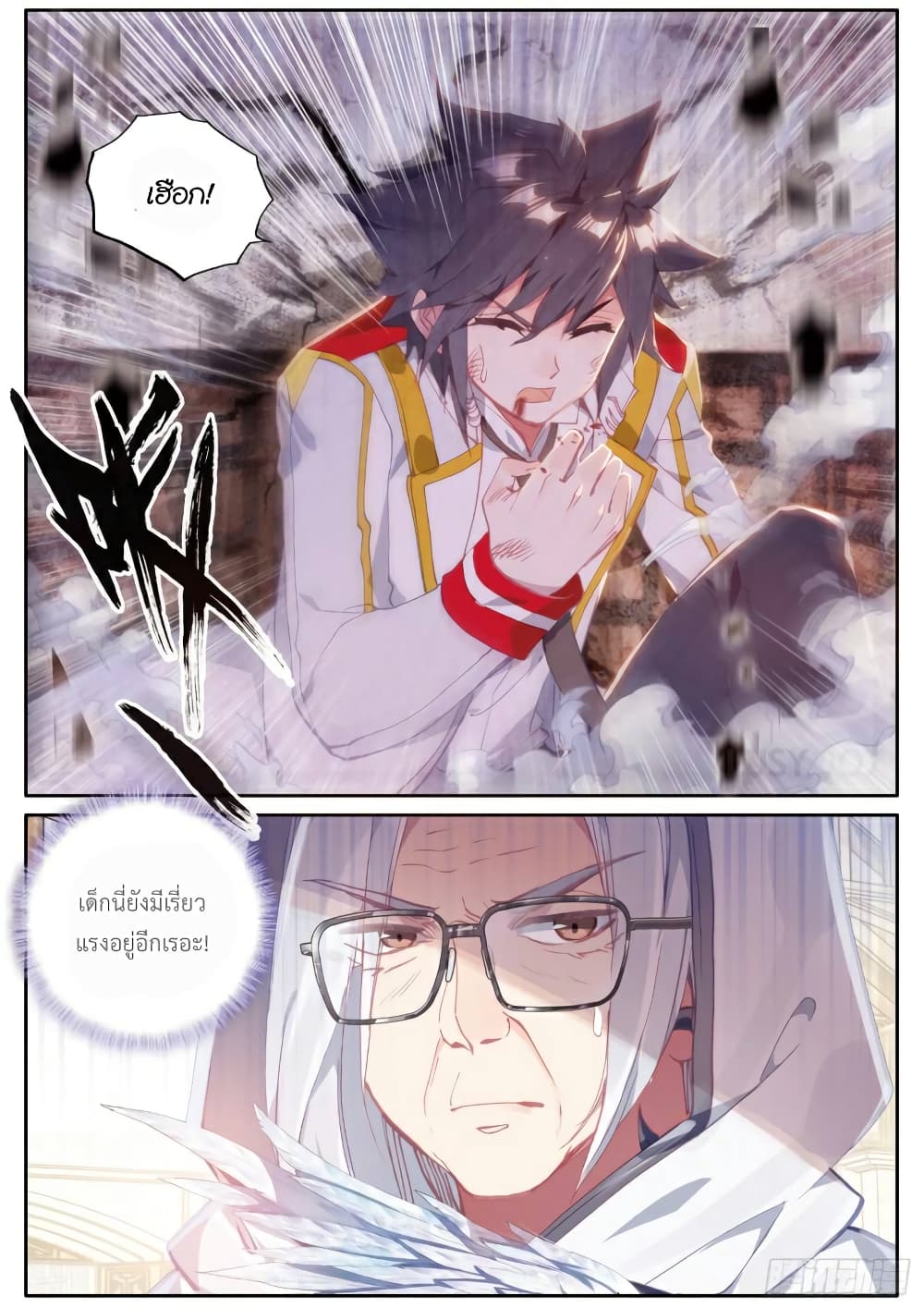 Douluo Dalu 3: The Legend of the Dragon King page 5