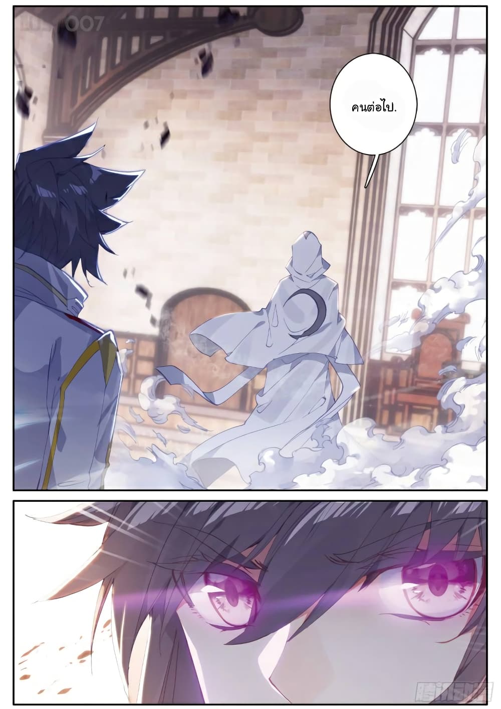 Douluo Dalu 3: The Legend of the Dragon King page 6