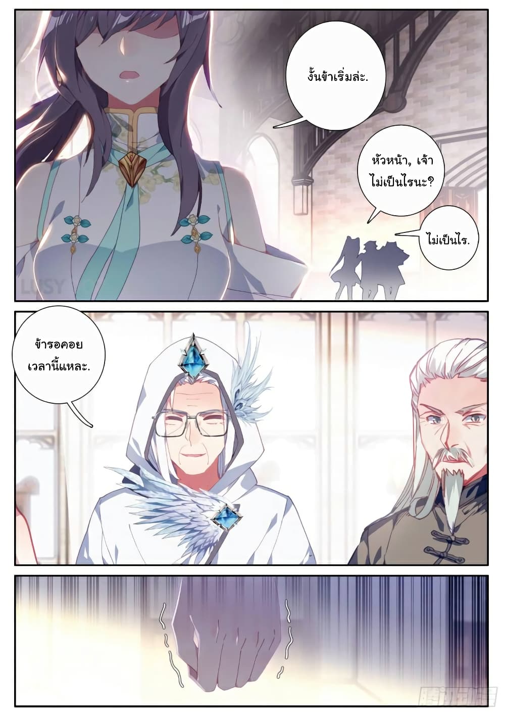 Douluo Dalu 3: The Legend of the Dragon King page 7