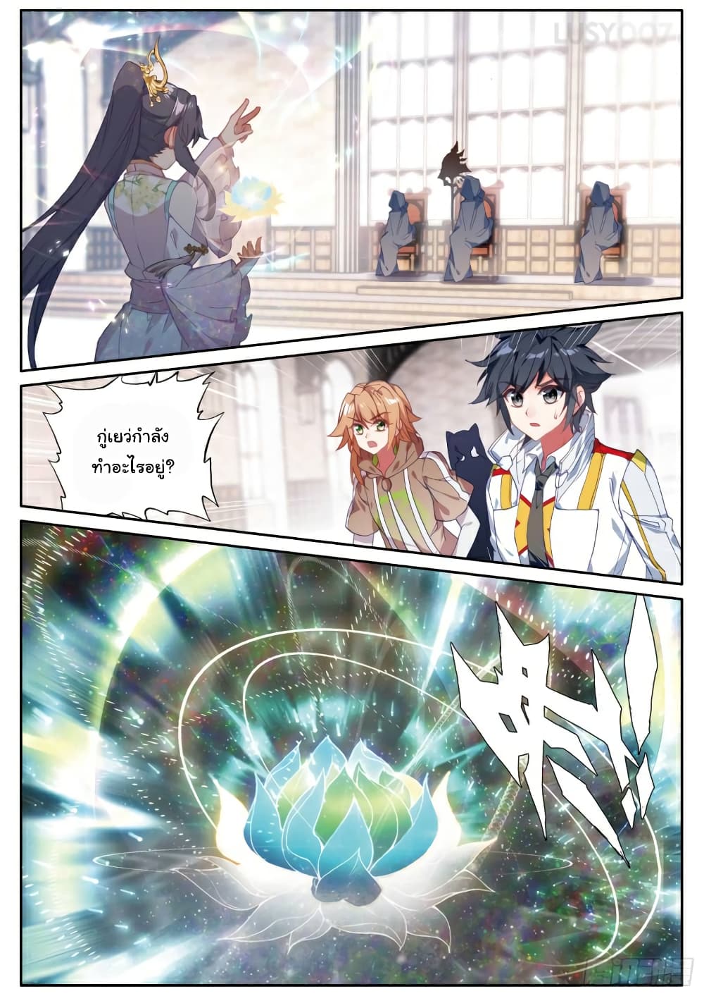 Douluo Dalu 3: The Legend of the Dragon King page 1