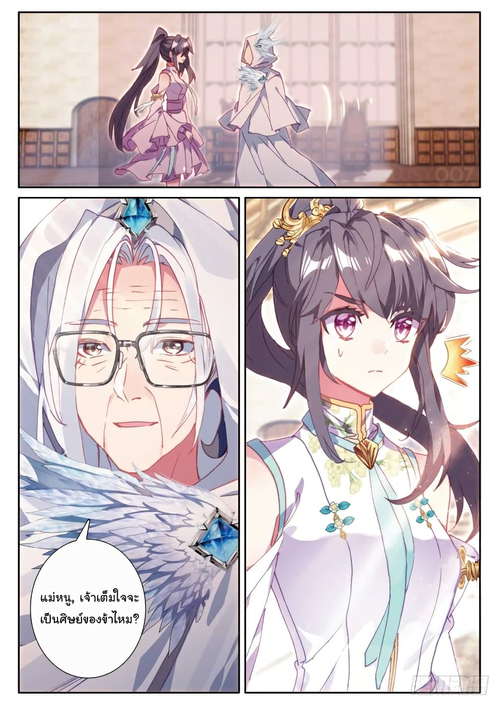 Douluo Dalu 3: The Legend of the Dragon King page 10