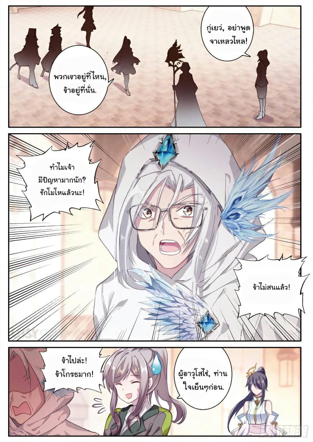 Douluo Dalu 3: The Legend of the Dragon King page 1