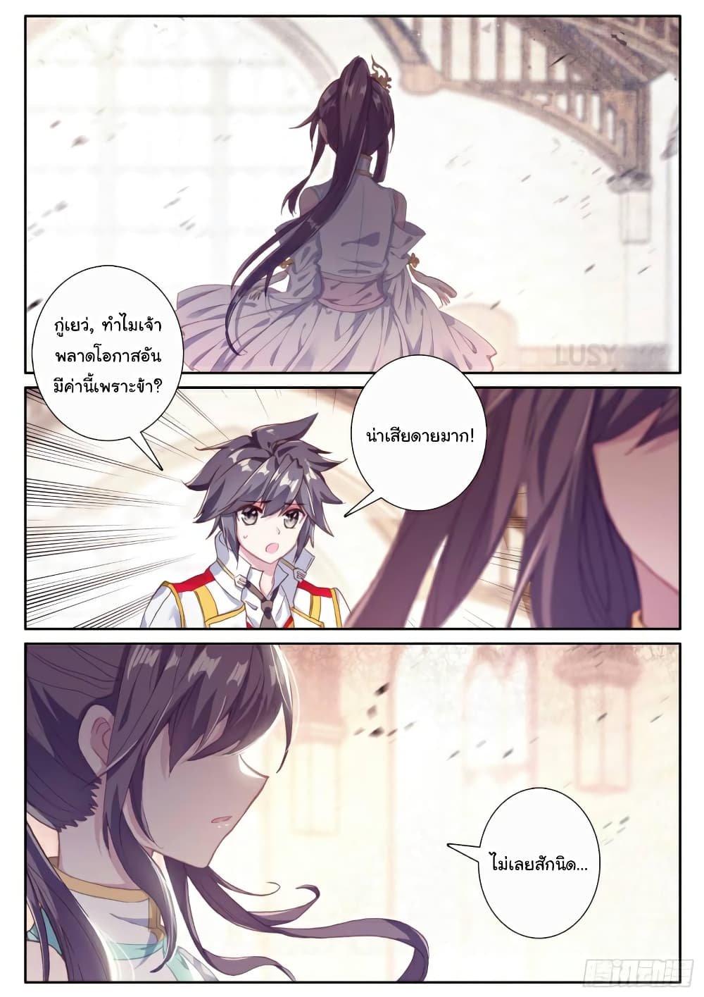 Douluo Dalu 3: The Legend of the Dragon King page 2