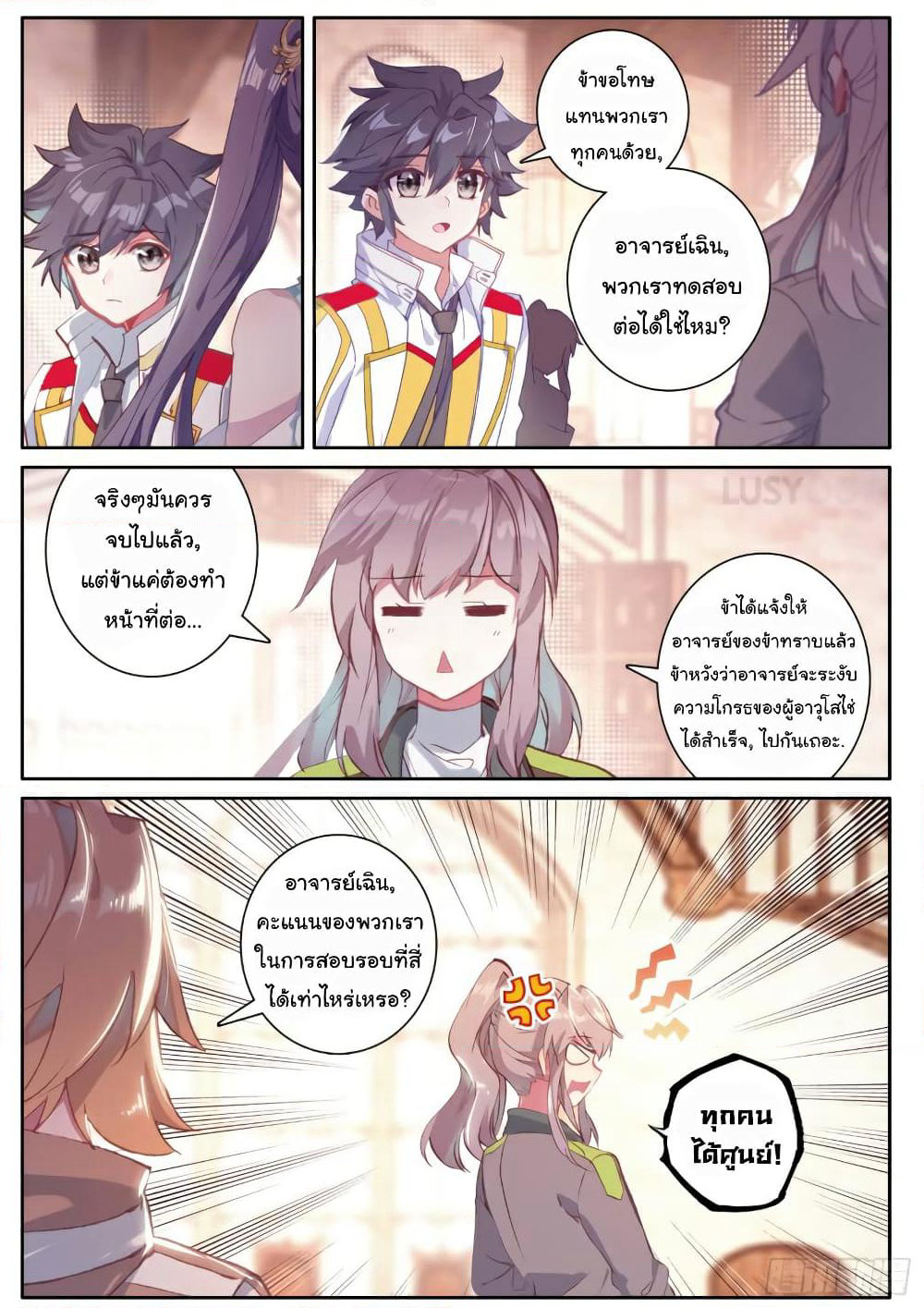 Douluo Dalu 3: The Legend of the Dragon King page 5