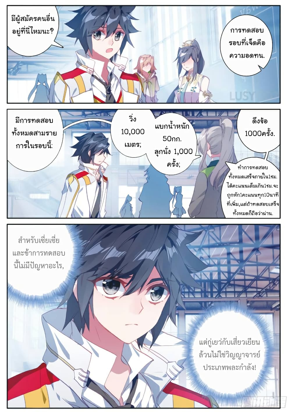 Douluo Dalu 3: The Legend of the Dragon King page 2