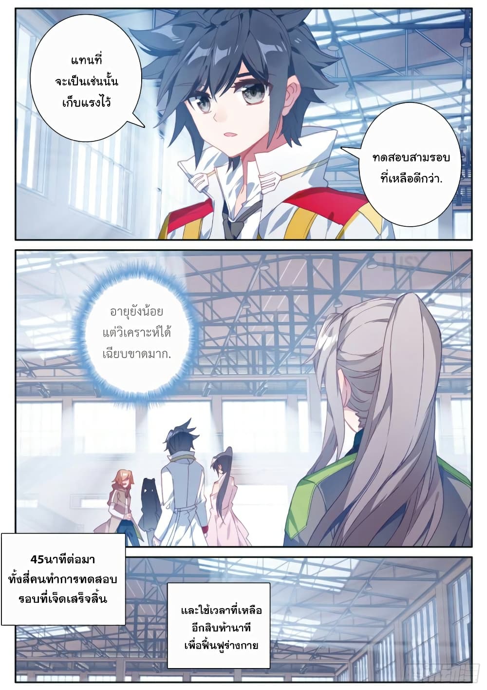Douluo Dalu 3: The Legend of the Dragon King page 5