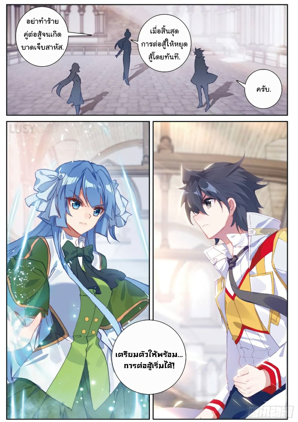 Douluo Dalu 3: The Legend of the Dragon King page 1