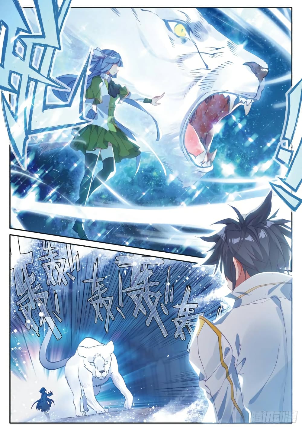 Douluo Dalu 3: The Legend of the Dragon King page 5