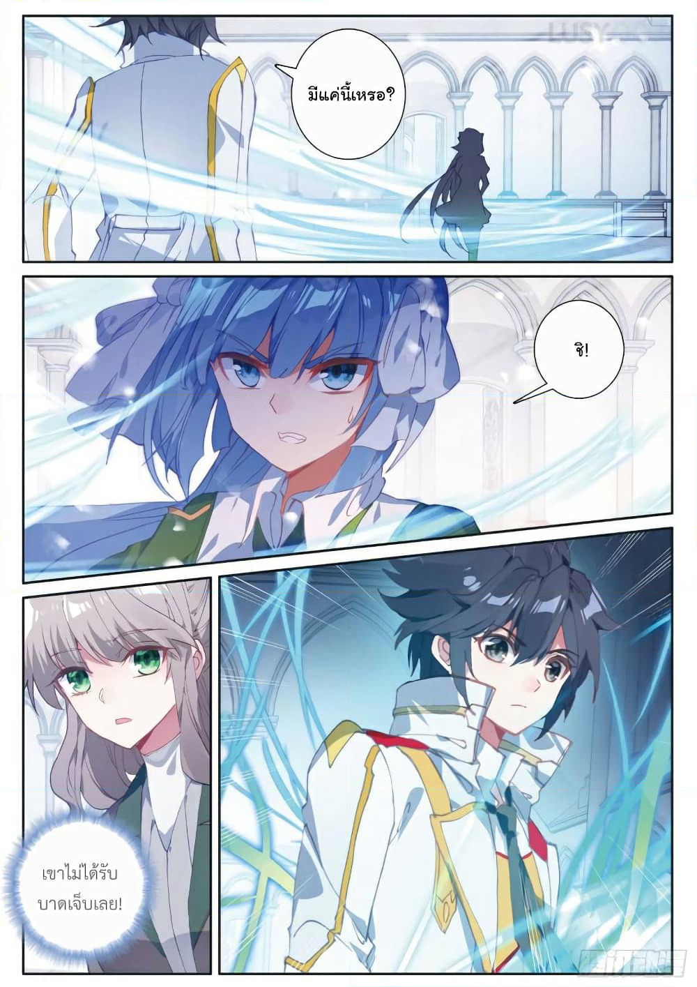 Douluo Dalu 3: The Legend of the Dragon King page 1