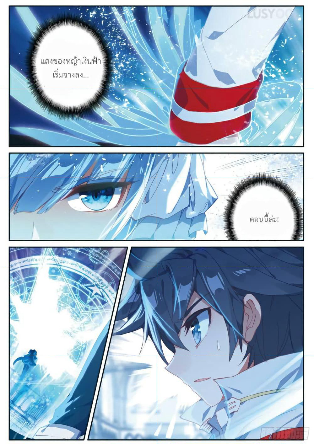 Douluo Dalu 3: The Legend of the Dragon King page 6