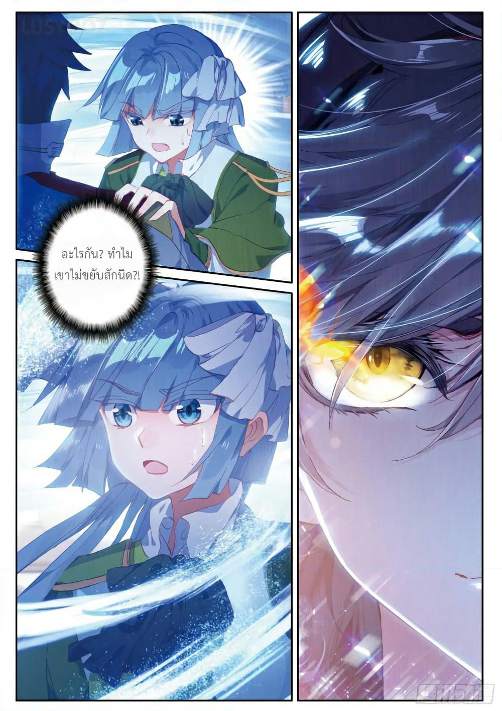 Douluo Dalu 3: The Legend of the Dragon King page 9