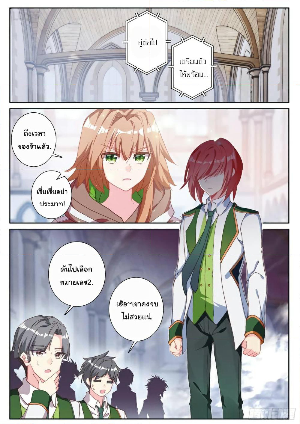 Douluo Dalu 3: The Legend of the Dragon King page 1