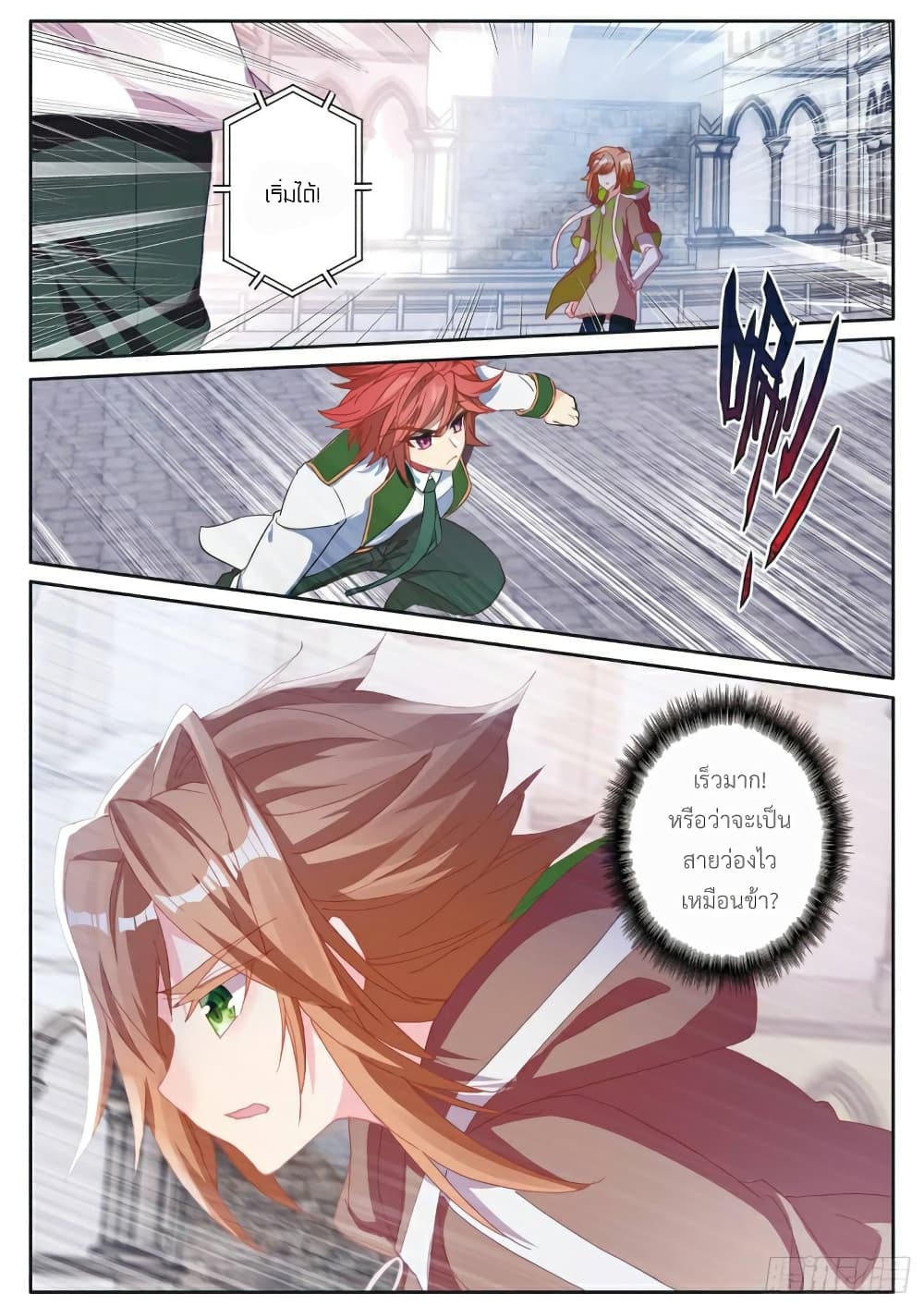 Douluo Dalu 3: The Legend of the Dragon King page 2