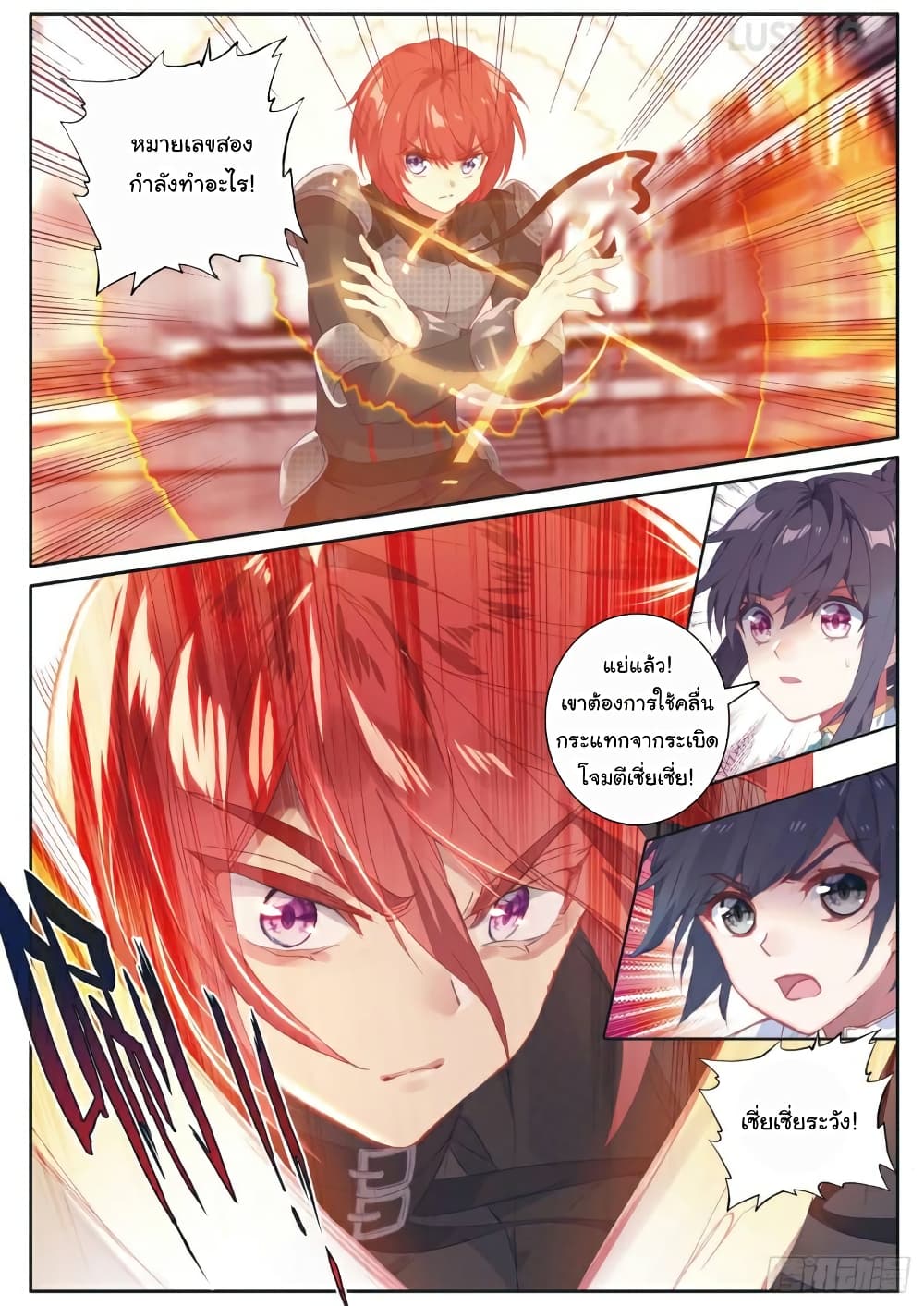 Douluo Dalu 3: The Legend of the Dragon King page 10