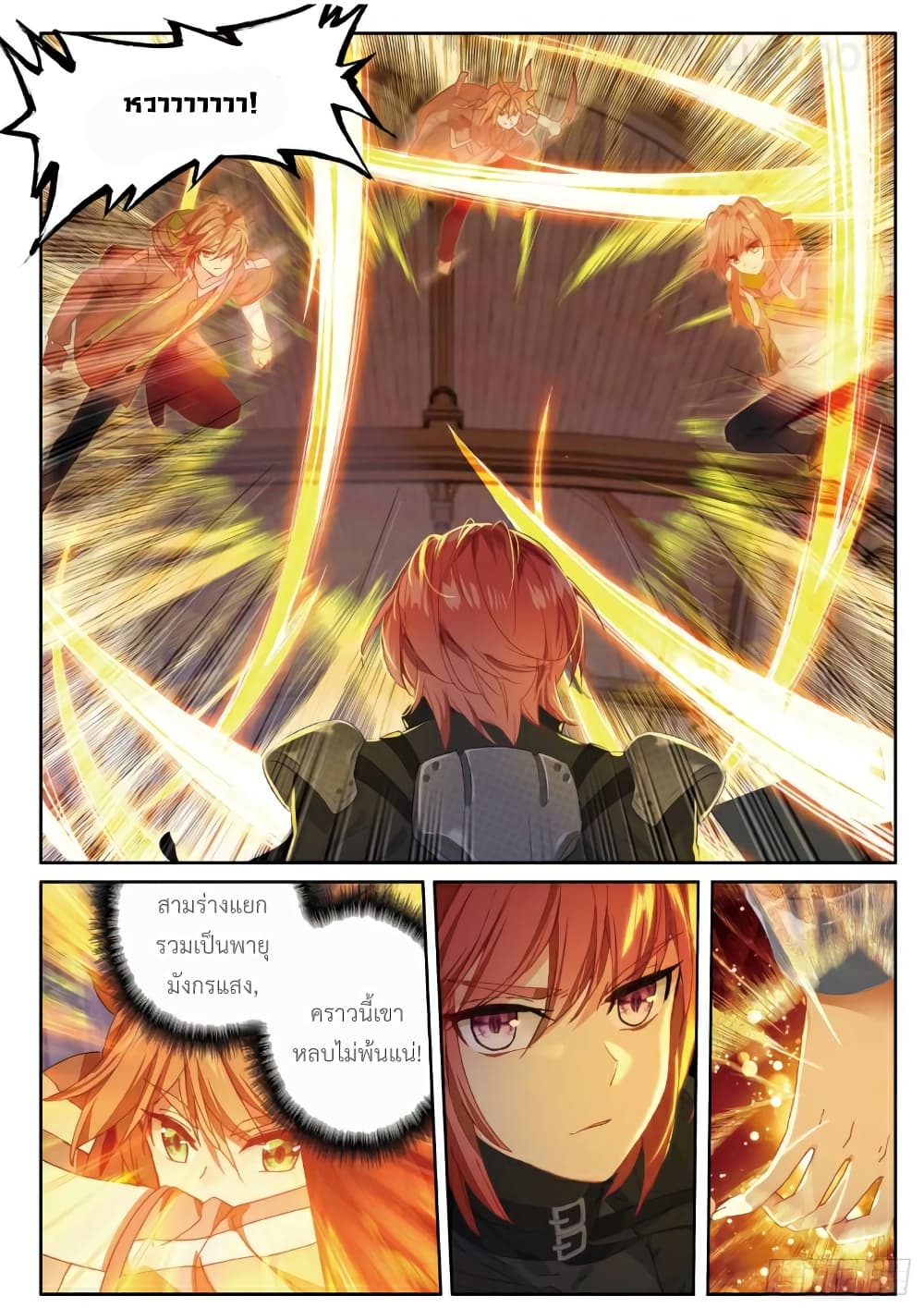 Douluo Dalu 3: The Legend of the Dragon King page 1