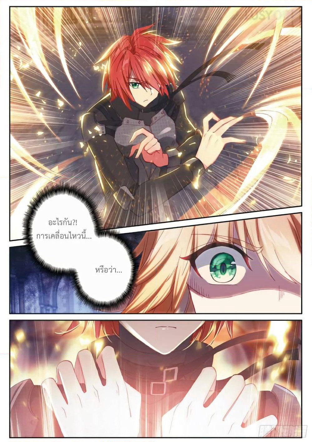 Douluo Dalu 3: The Legend of the Dragon King page 2