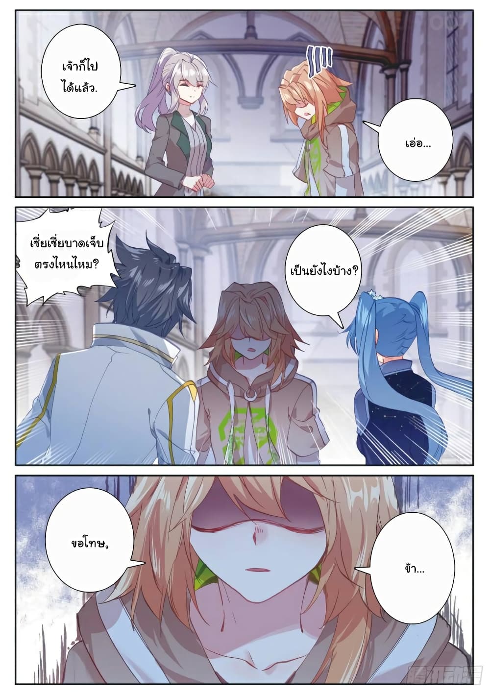 Douluo Dalu 3: The Legend of the Dragon King page 10