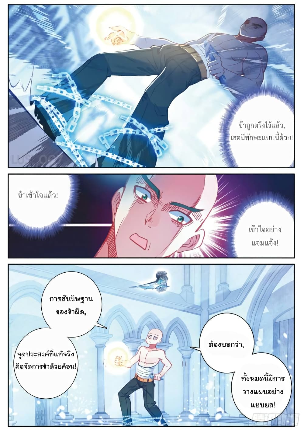 Douluo Dalu 3: The Legend of the Dragon King page 9