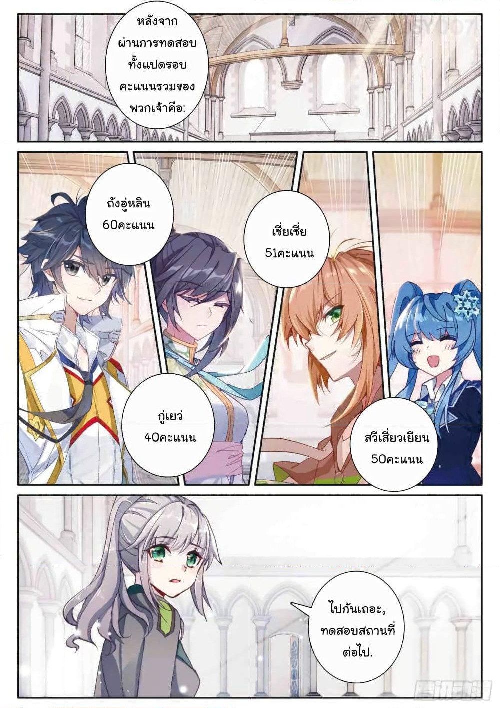 Douluo Dalu 3: The Legend of the Dragon King page 1