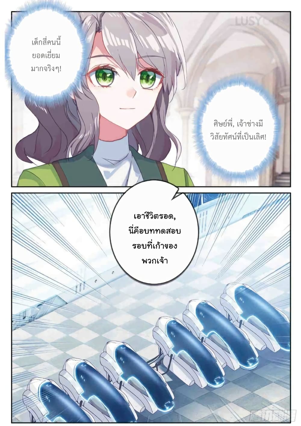Douluo Dalu 3: The Legend of the Dragon King page 2