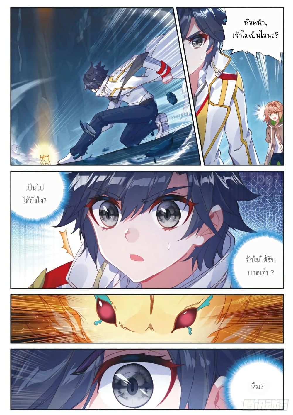 Douluo Dalu 3: The Legend of the Dragon King page 1
