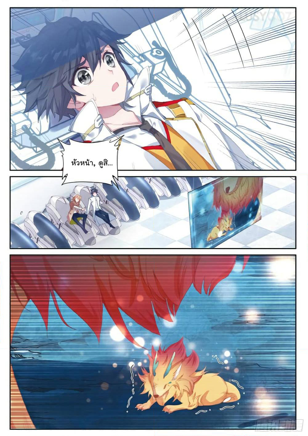 Douluo Dalu 3: The Legend of the Dragon King page 2