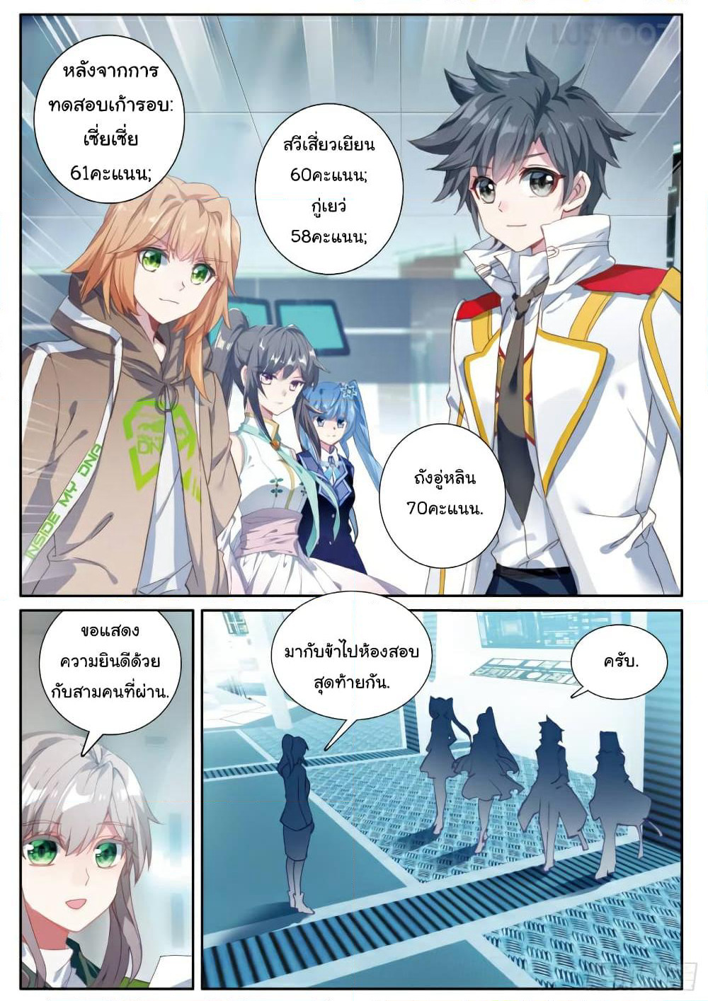 Douluo Dalu 3: The Legend of the Dragon King page 7