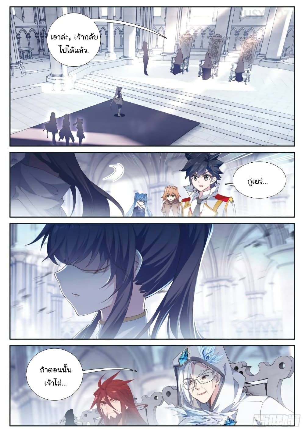 Douluo Dalu 3: The Legend of the Dragon King page 1