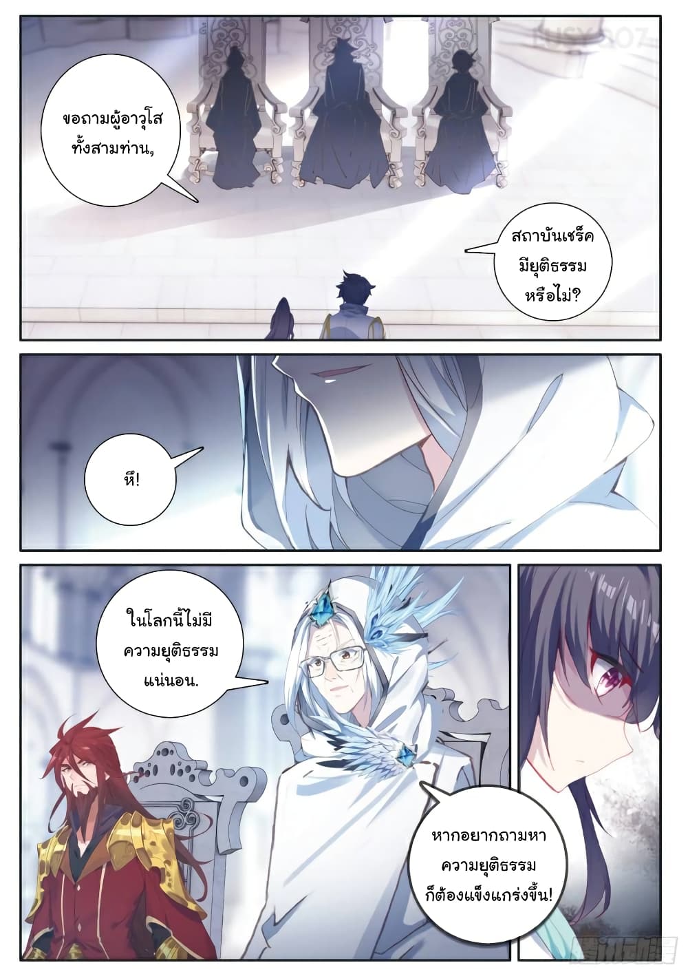 Douluo Dalu 3: The Legend of the Dragon King page 4
