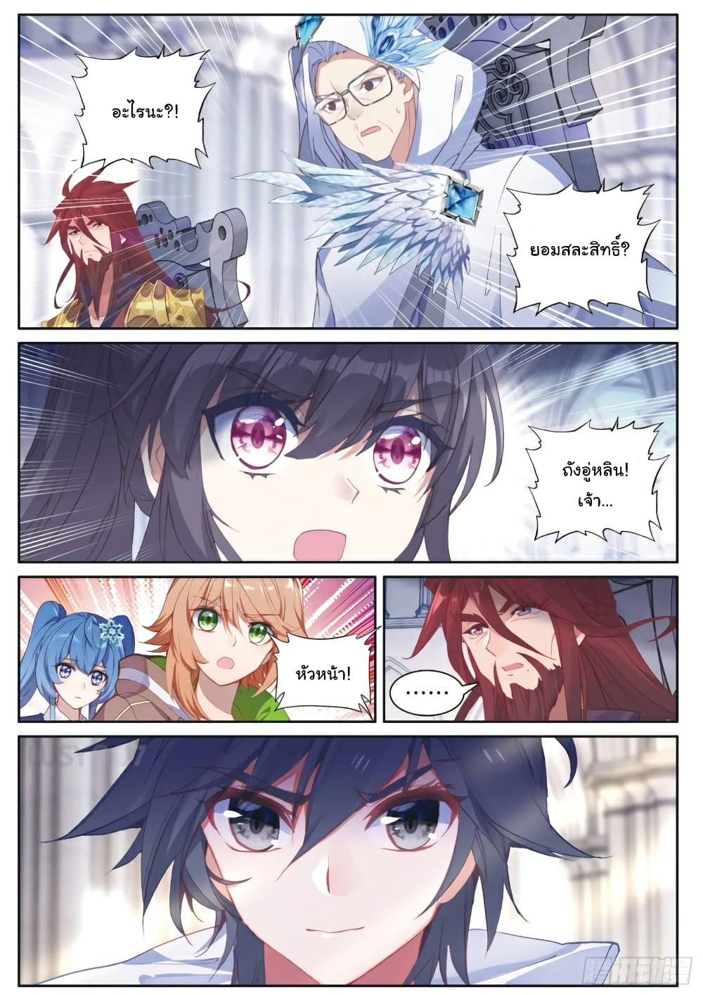 Douluo Dalu 3: The Legend of the Dragon King page 6