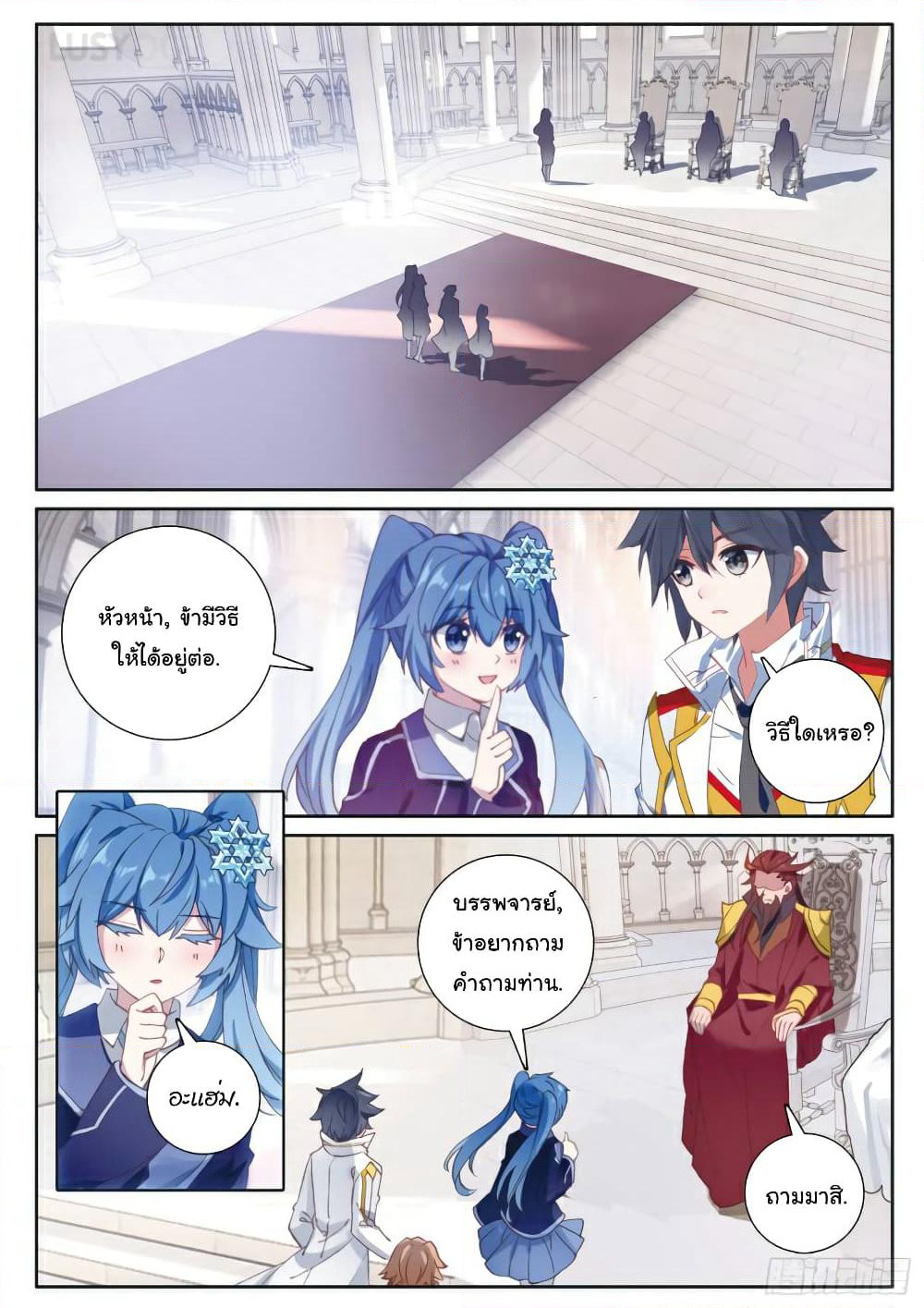Douluo Dalu 3: The Legend of the Dragon King page 1