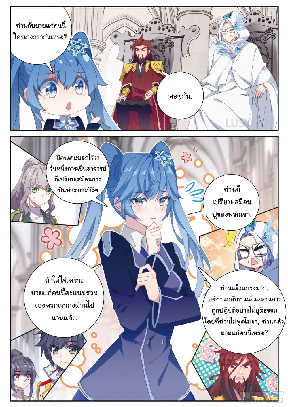 Douluo Dalu 3: The Legend of the Dragon King page 2