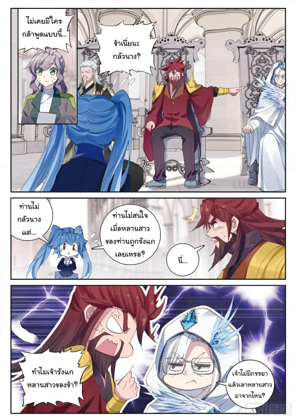 Douluo Dalu 3: The Legend of the Dragon King page 3