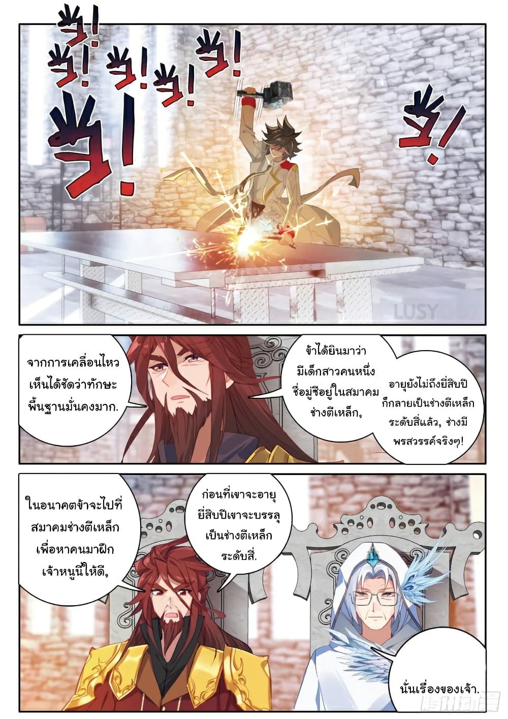 Douluo Dalu 3: The Legend of the Dragon King page 1