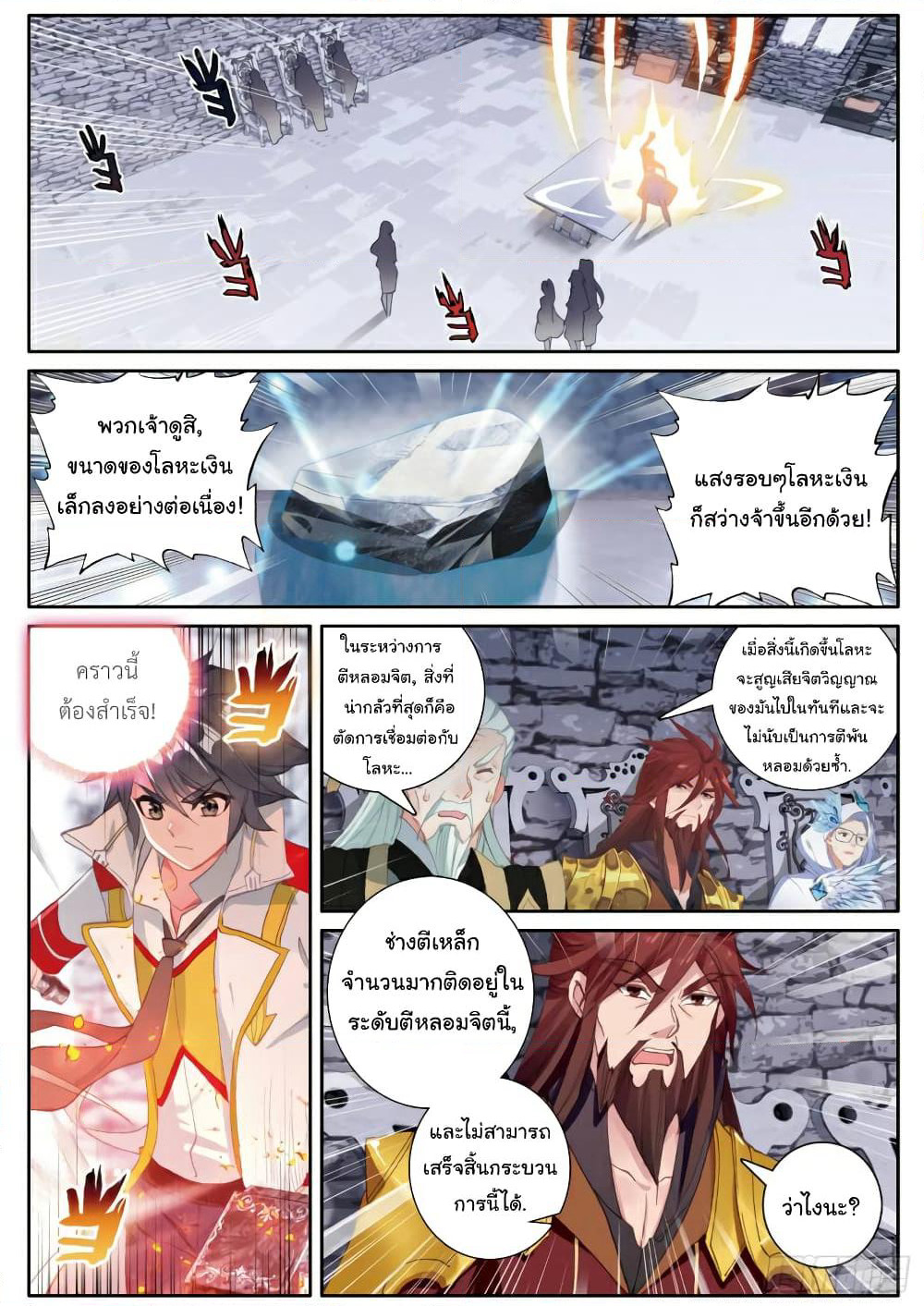Douluo Dalu 3: The Legend of the Dragon King page 1