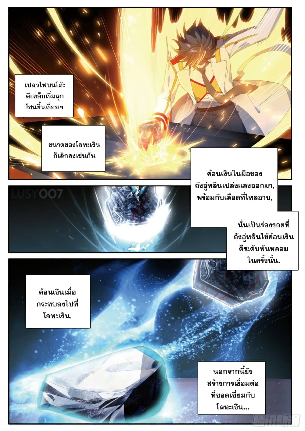 Douluo Dalu 3: The Legend of the Dragon King page 2