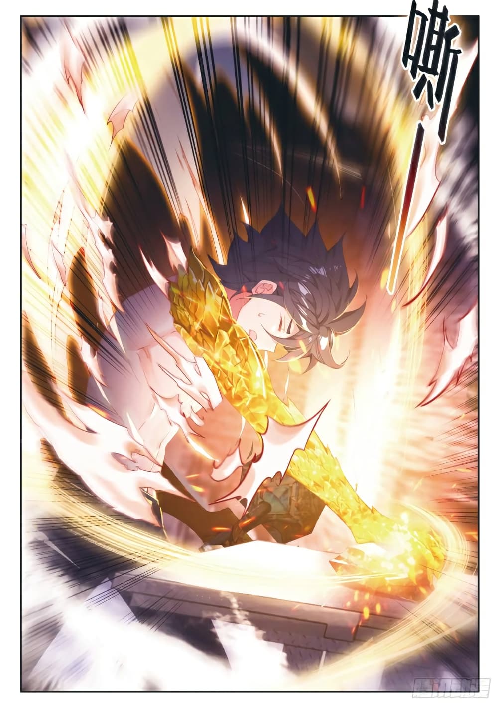 Douluo Dalu 3: The Legend of the Dragon King page 9