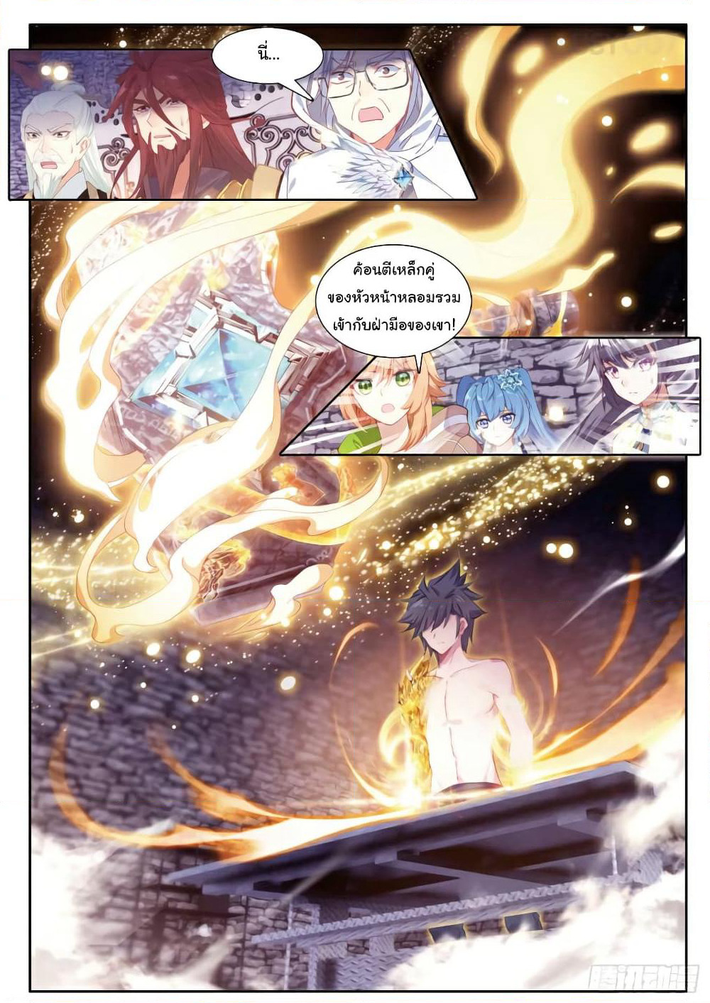 Douluo Dalu 3: The Legend of the Dragon King page 6