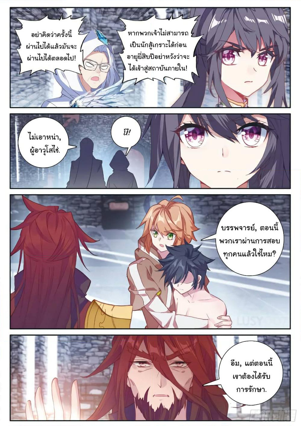 Douluo Dalu 3: The Legend of the Dragon King page 9
