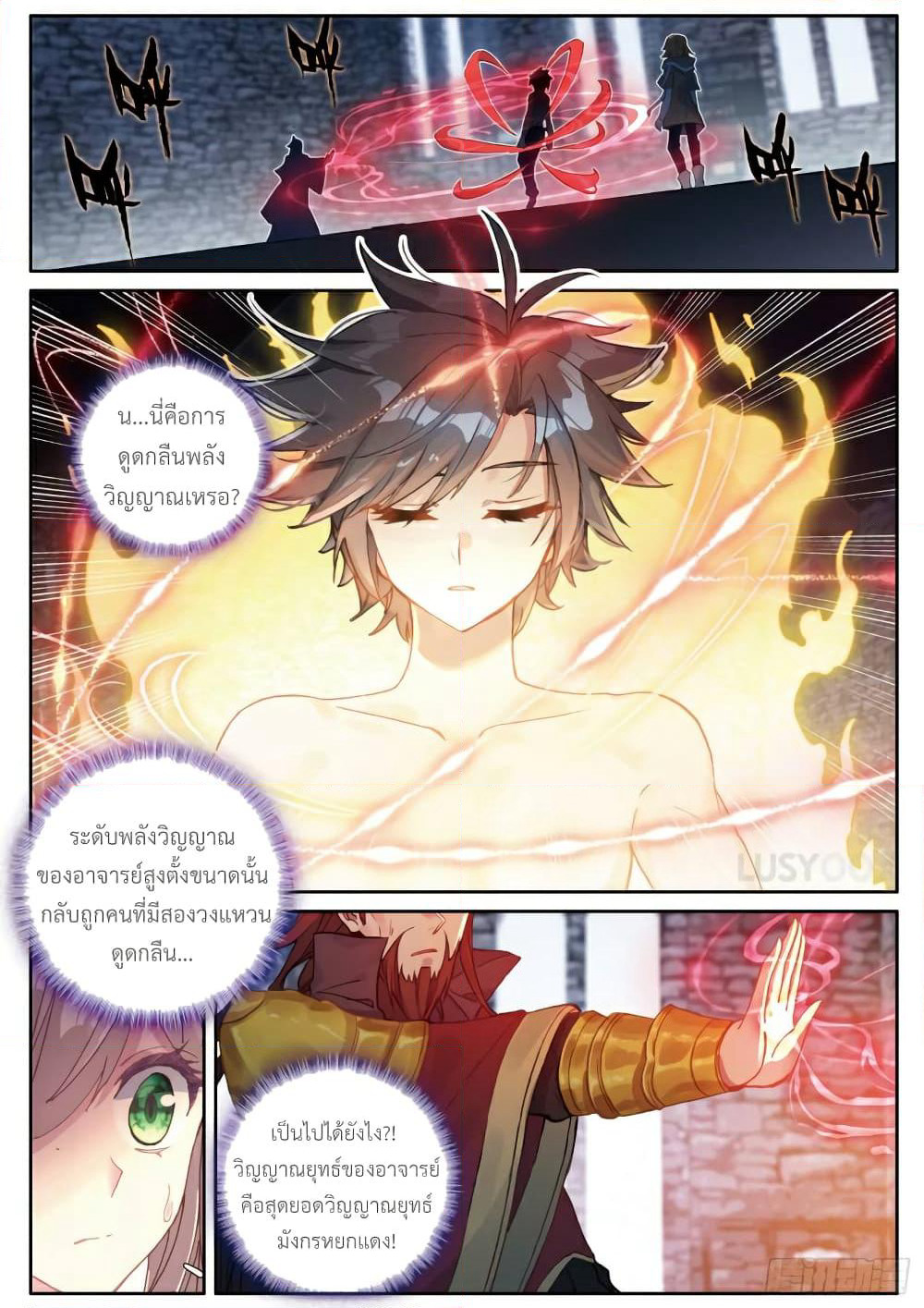 Douluo Dalu 3: The Legend of the Dragon King page 1