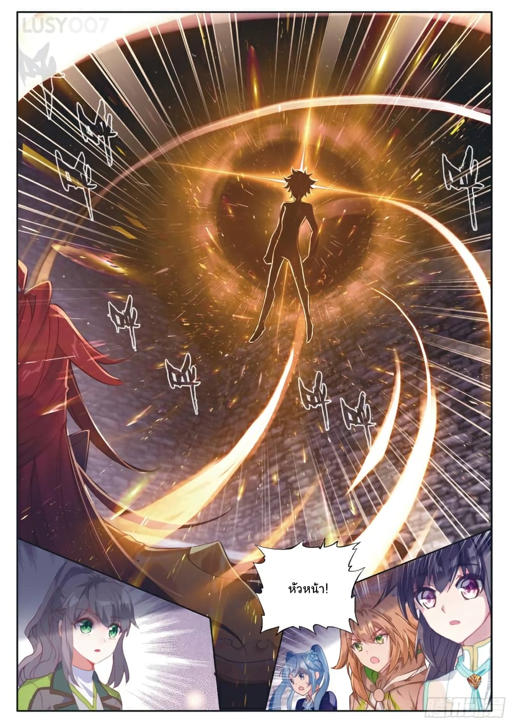 Douluo Dalu 3: The Legend of the Dragon King page 3