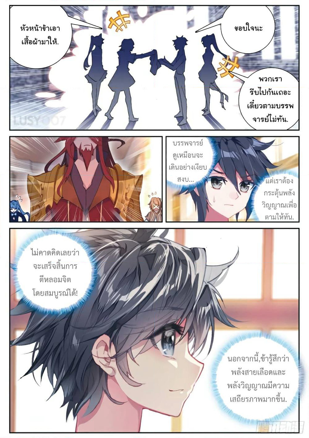 Douluo Dalu 3: The Legend of the Dragon King page 6