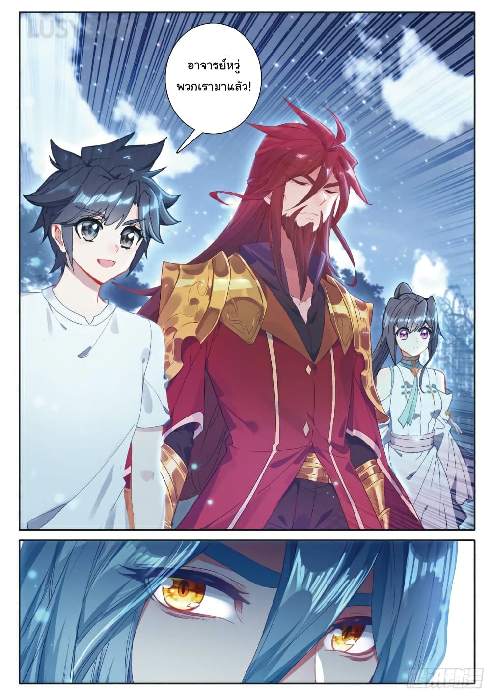 Douluo Dalu 3: The Legend of the Dragon King page 10
